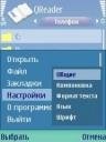 QReader 1. 97 Rus
