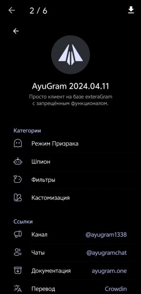 AyuGram [10. 14. 5]