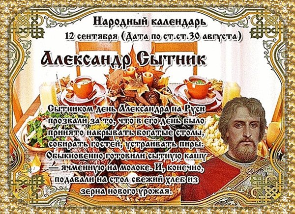Анимированная открытка александр сытник