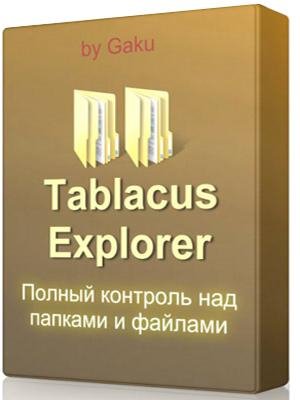 Tablacus Explorer 25. 4. 28 Portable