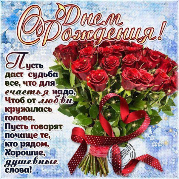 s dnem rozhdeniya kartinki s pozhelaniyami 37 01163838