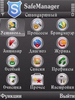 SafeManаgеr. v2. 00(322)