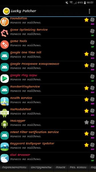 Lucky Patcher v7. 4. 3 [Mod] Без рекламы