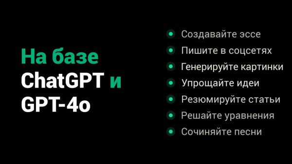 ChatOn AI Pro v1. 86. 690