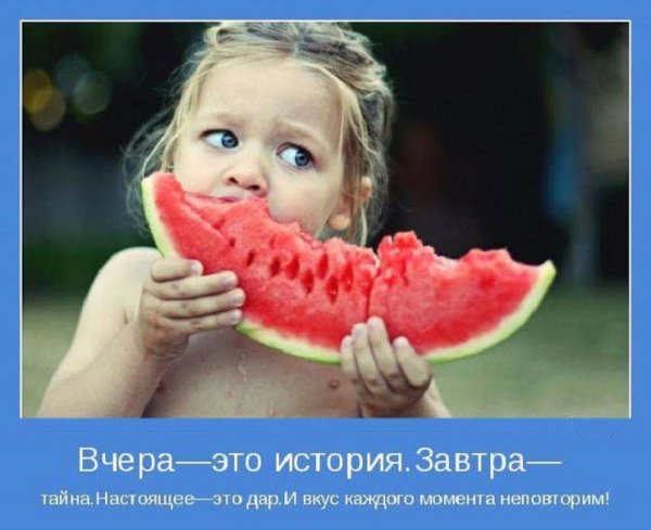 Вчера - это история