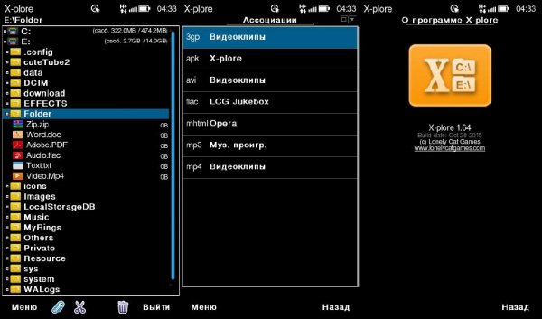 X-Plore AllFiles 1. 64 Sway MOD by Dead M