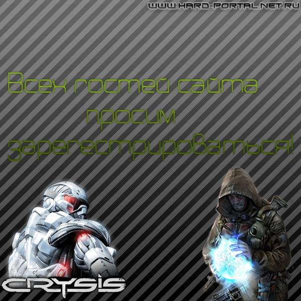 Crysis2. part1