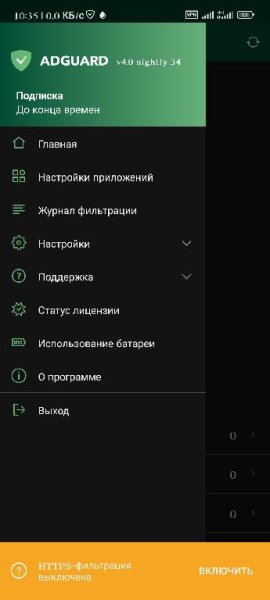 AdguardPremium v 4. 0. 75 Lite MoD