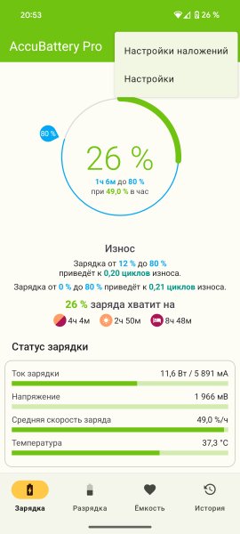 AccuBattery Pro v. 9. 9. 9 TM
