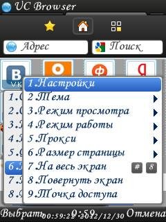 UCWEB 8. 8