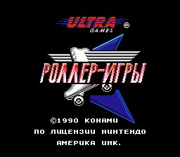 Rollergames (U) [T+Rus1. 1 PSCD (30. 12. 2023)]