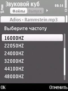AudioCube [symbian 9. 1-9. 3; 240-320]