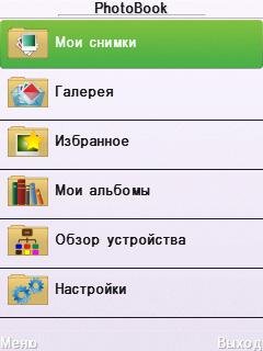 PhotoBook v2. 25ru