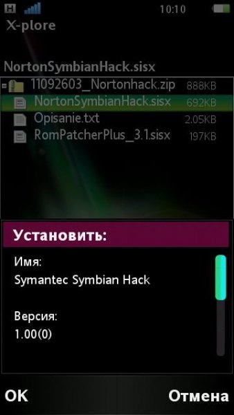 Взлом Всех Смартфонов