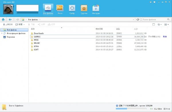 Yunpan 360 3. 6. 0. 2210 [Ru]