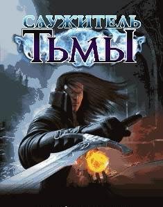 Soul Of Darkness SE 240x320 RUS