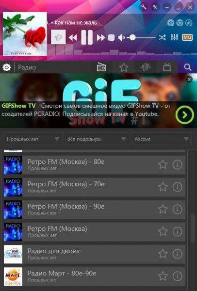 PCRADIO 5. 0. 0 b7 PRO