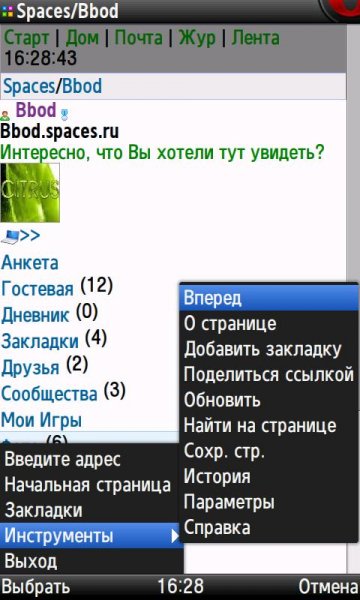 OperaMini 4. 4. 28000 Scr
