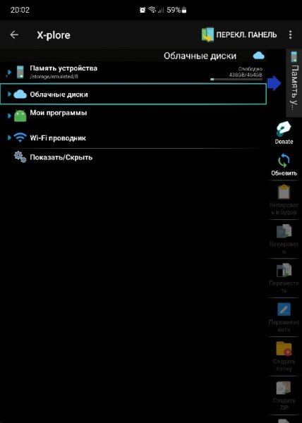 X-plore v. 4. 28. 62 MODniy style