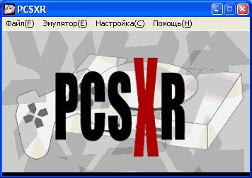 pcsxr-1. 9. 93-win32