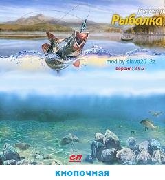 Russian f 2. 6. 3 by s12z 240 s k v