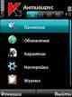 Kaspersky Mobile Secuirty v8. 0. 4
