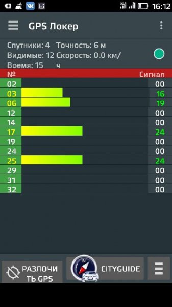 GPS Локер 1. 9. 0