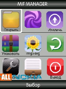 Mif manager v0. 7b