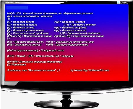 IsMyLcdOK 4. 88 Portable