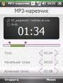Лучший. мп3. нарезшик. 9. 19. 2