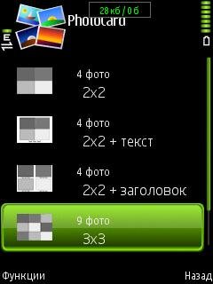PhotoCARD v1. 03 RUS Symbian os 9