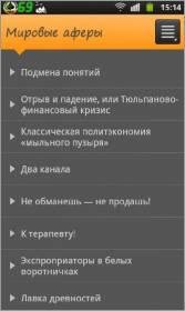 Крупнейшие мировые аферы 1. 1