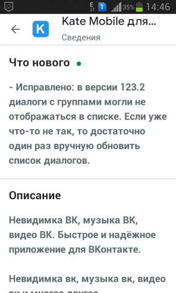 Kate Mobile 123. 3 lite