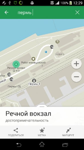 MAPS ME Pro 5 2 2