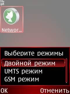 Networkswitcher v1. 02