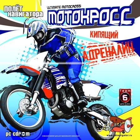 Ultimate Motocros. part1