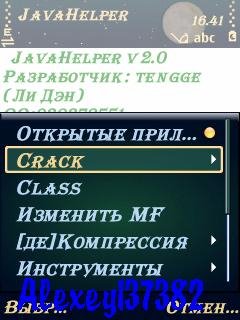 JavaHelper v 2. 00(0) Rus