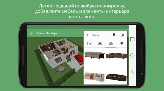 Planner 5D Full v2. 34. 0