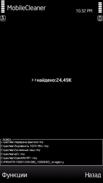 Mobile Cleaner v3. 01