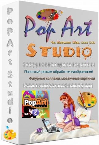 Pop Art Studio 6. 5 Batch Edition (2013) PC Portabl