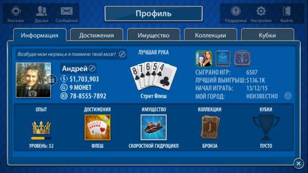 Texas Poker 6. 9. 0