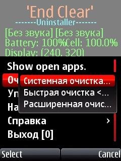 End Clear v2. 30ru