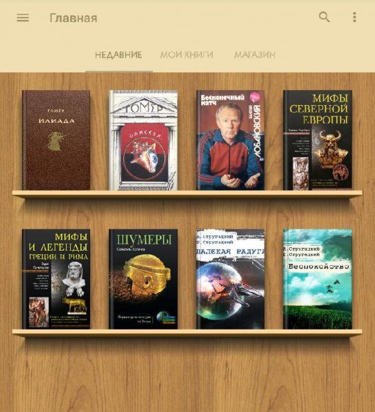 eReader Prestigio FULL 6. 2. 0 (armeabi-v7a)