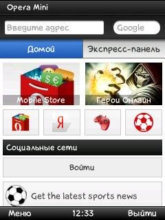 Opera Mini v7. 10 (32444)