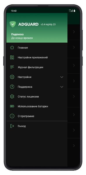 AdGuard-Premium-v3. 4. 119 build 10000350-Mod