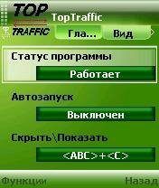 Toptraffic lightfree