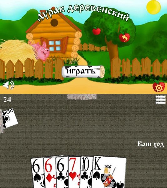 Дурак v1. 0(19)