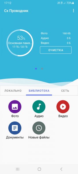 Cx Проводник 247