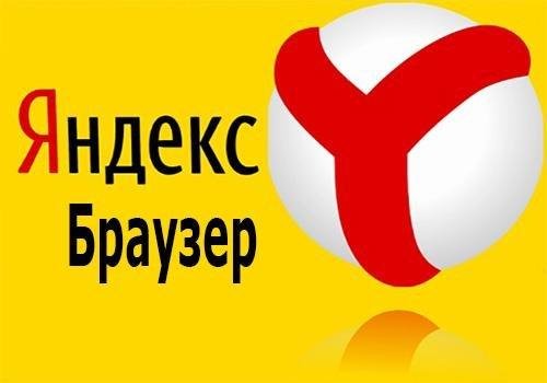 Yandex Browser 20. 12. 2. 105 portable