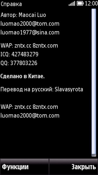 Sorcerer 1. 72(0)